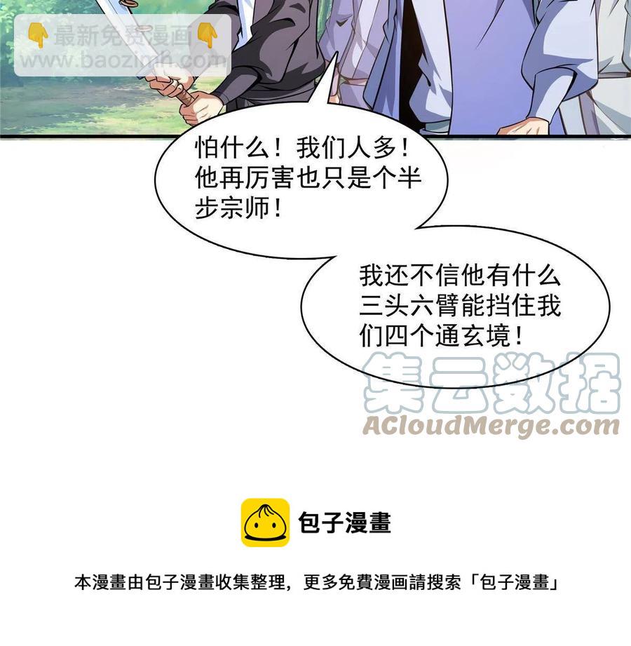 第160话 被人偷袭(1/2)-第165话