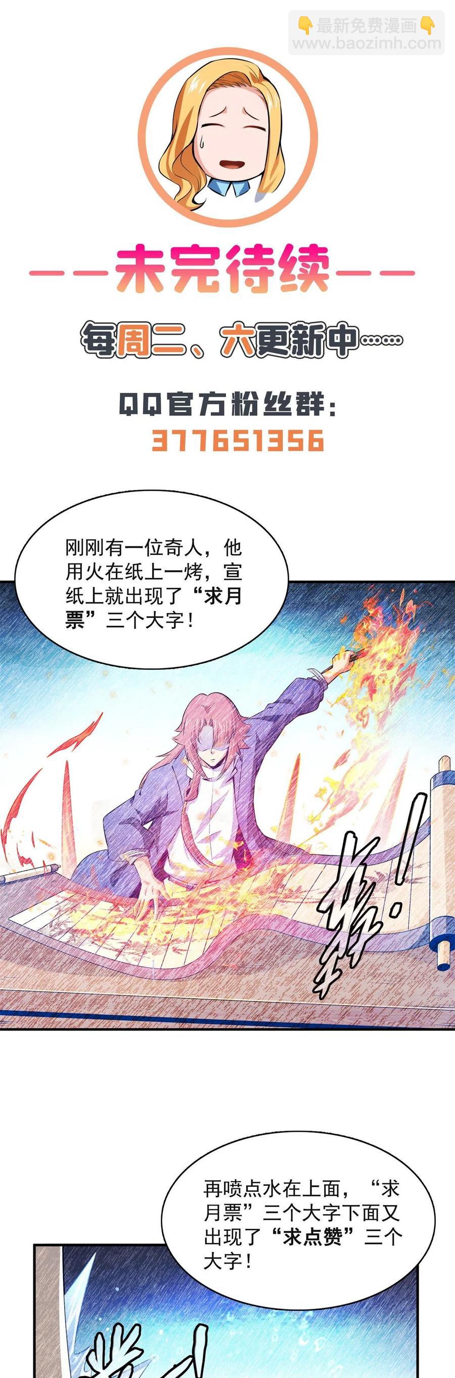 第160话 被人偷袭(1/2)-第165话