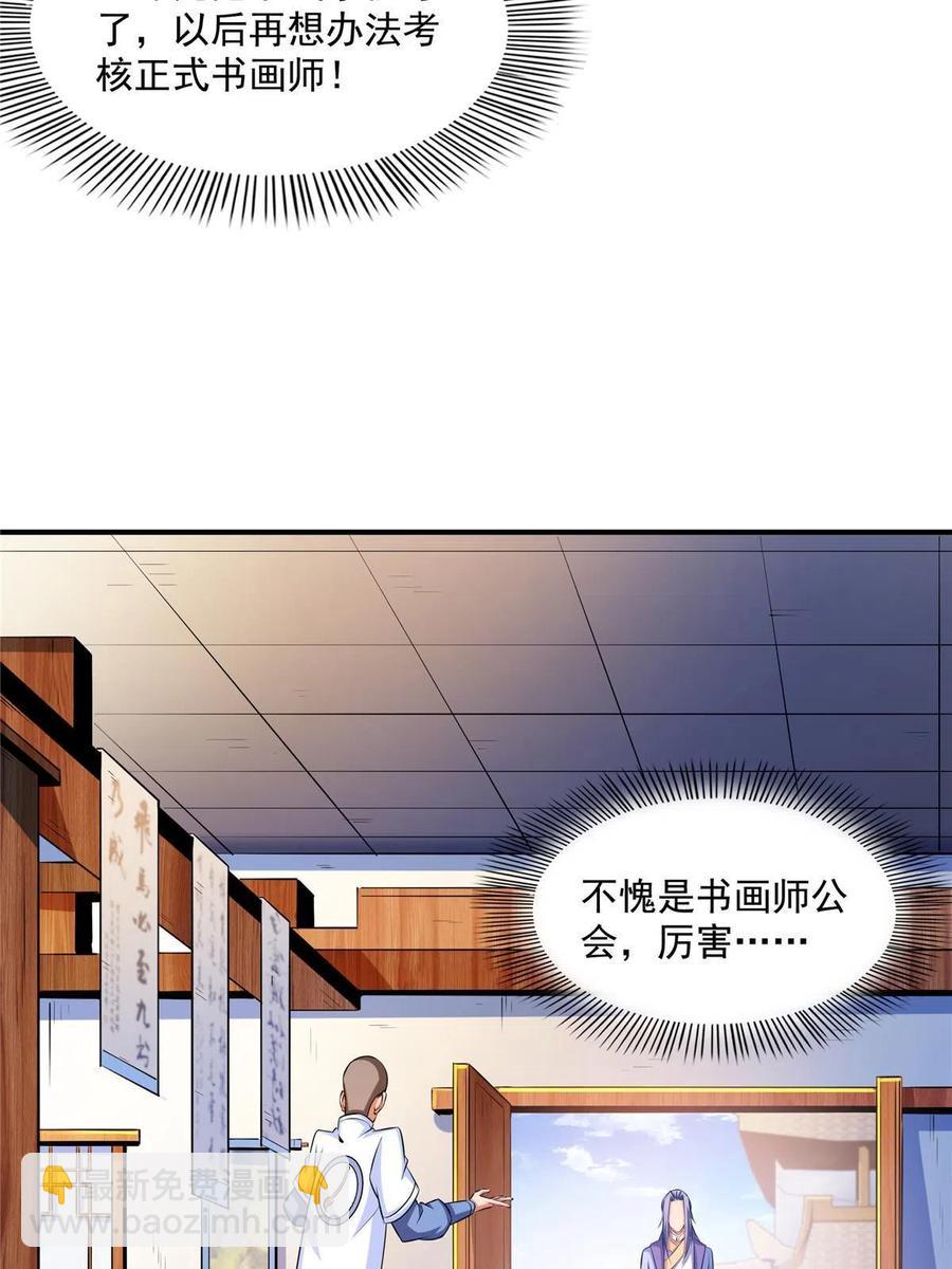 第160话 被人偷袭(1/2)-第165话