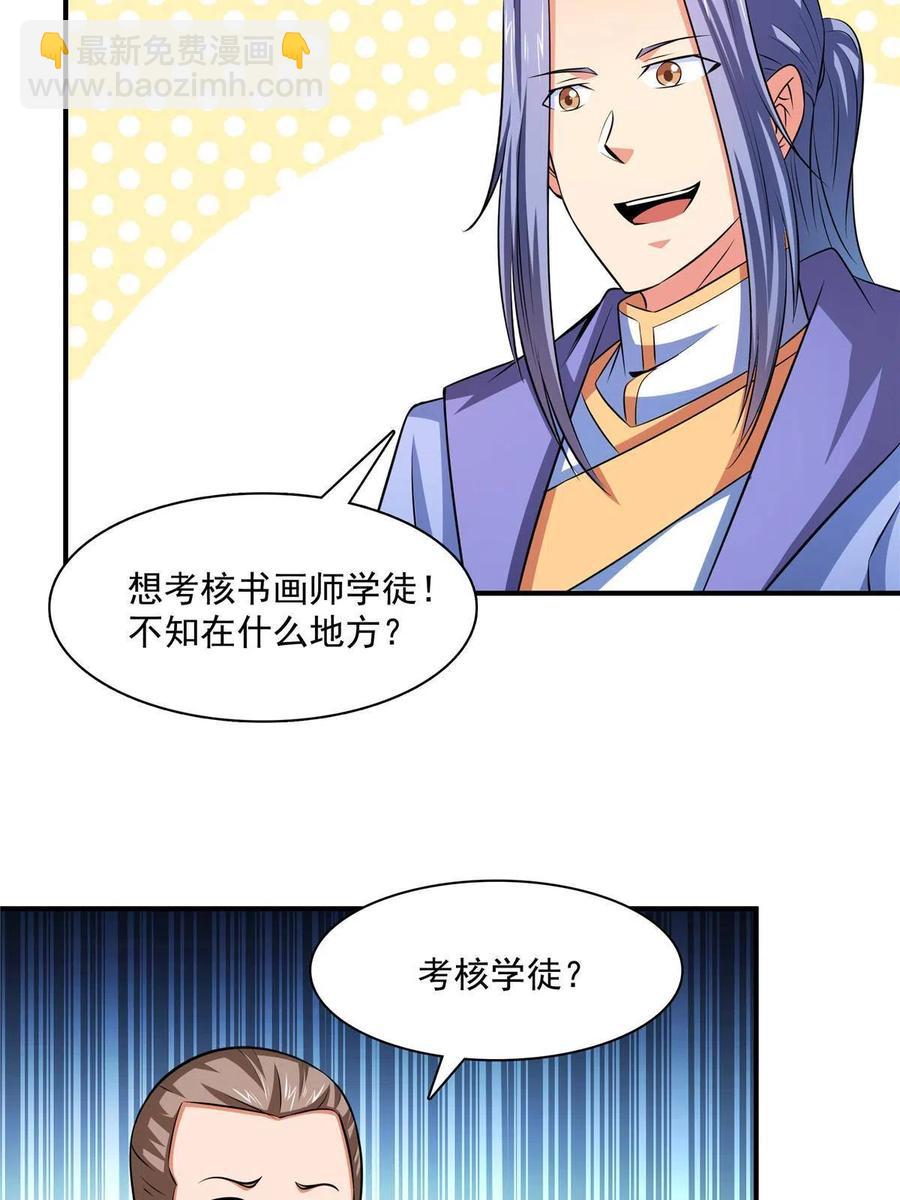 第160话 被人偷袭(1/2)-第165话