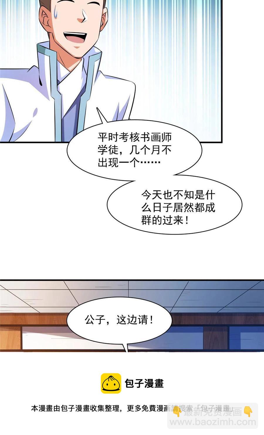 第160话 被人偷袭(1/2)-第165话