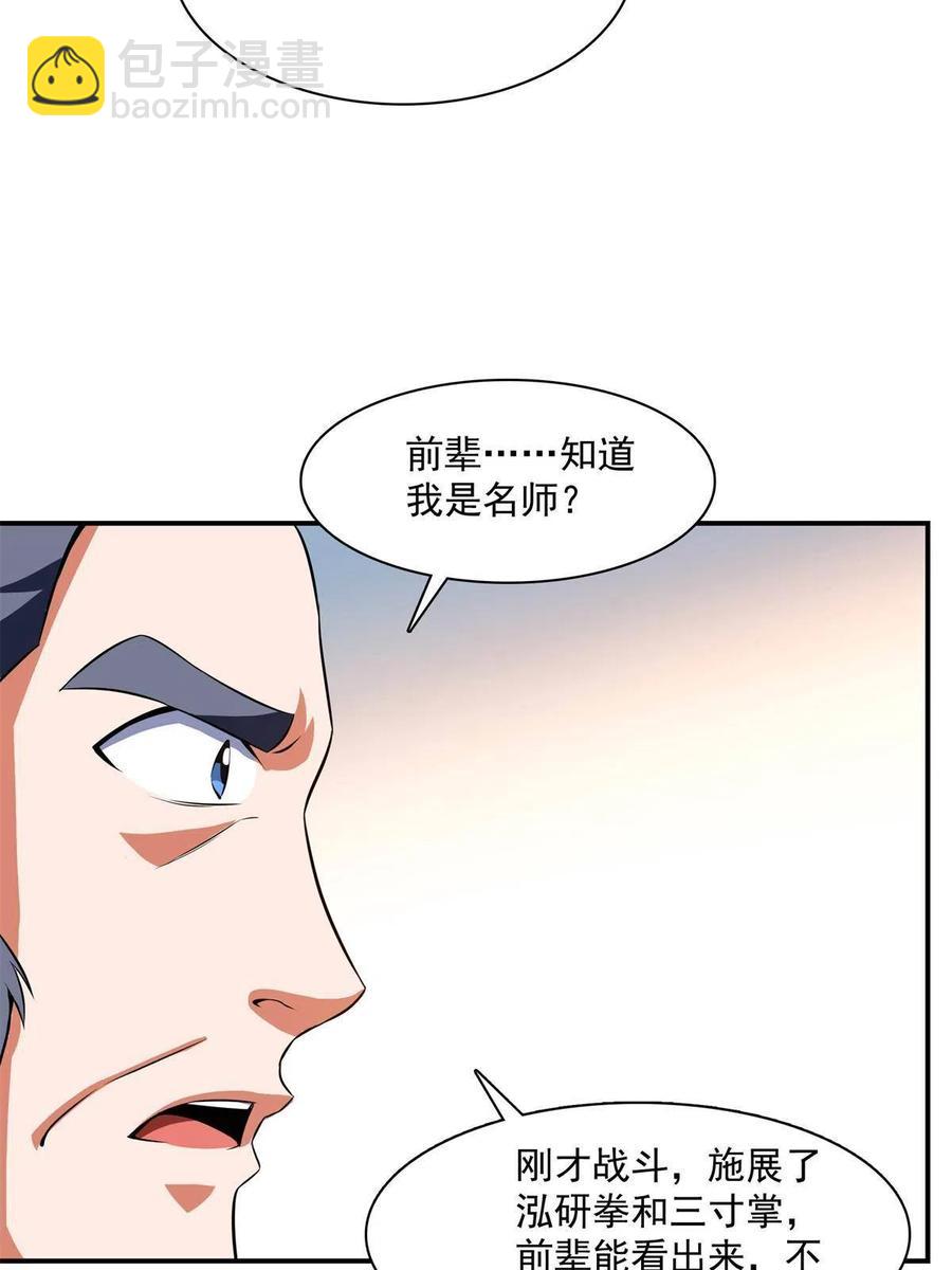 第162话 学生姜舒(1/2)-第167话