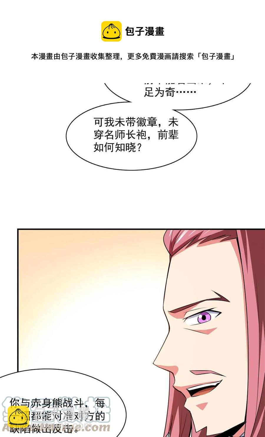 第162话 学生姜舒(1/2)-第167话