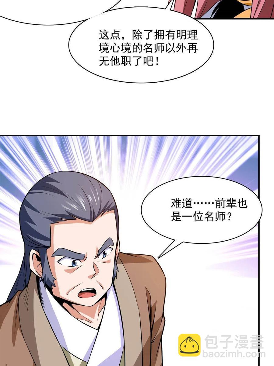 第162话 学生姜舒(1/2)-第167话