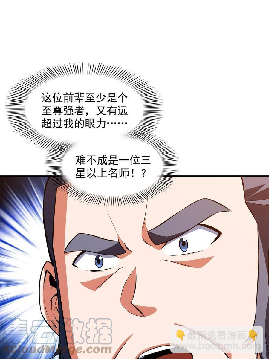 第162话 学生姜舒(1/2)-第167话