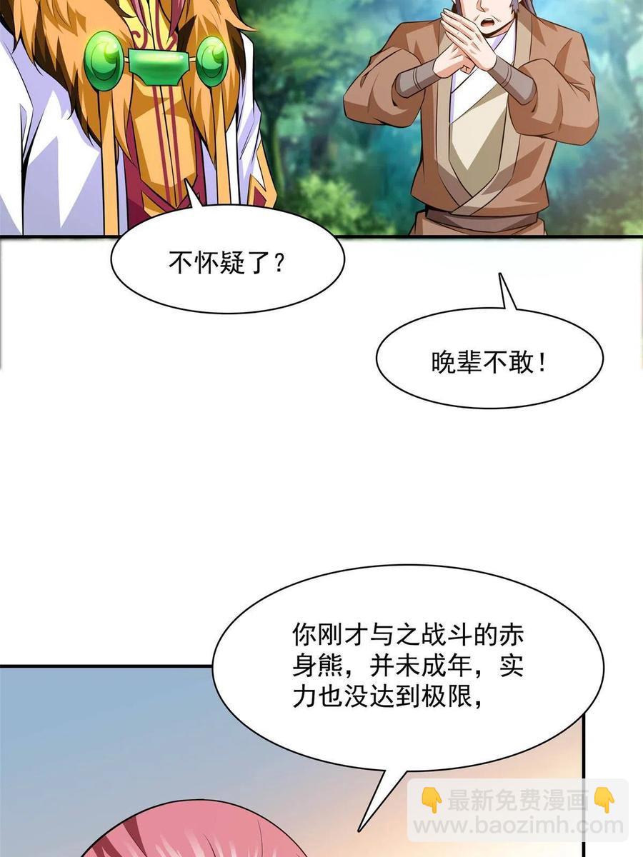 第162话 学生姜舒(1/2)-第167话