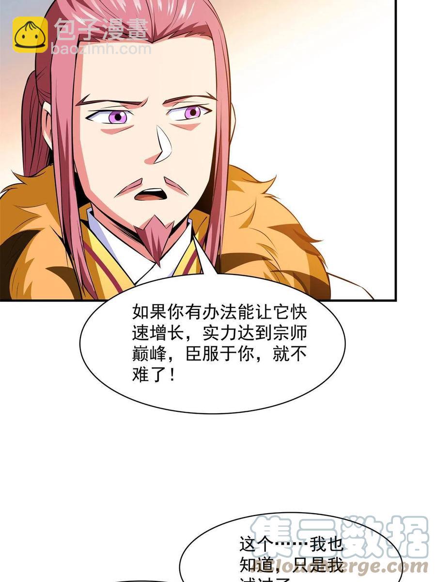 第162话 学生姜舒(1/2)-第167话