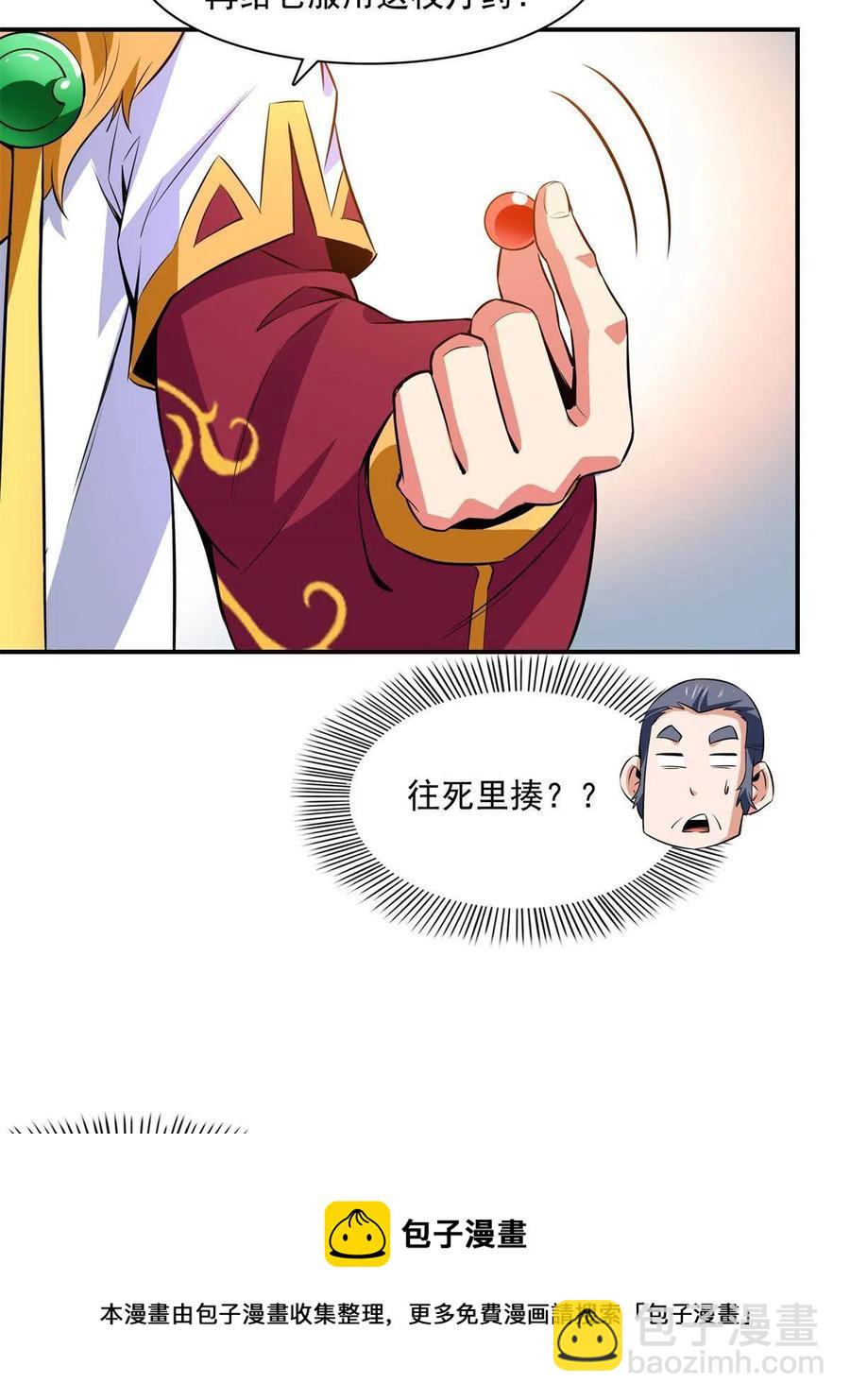 第162话 学生姜舒(1/2)-第167话
