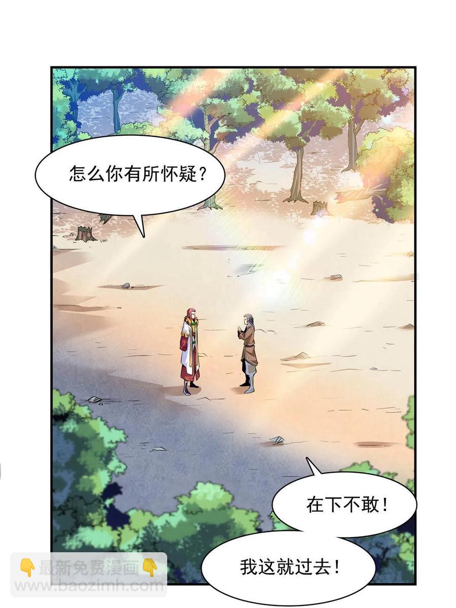 第162话 学生姜舒(1/2)-第167话