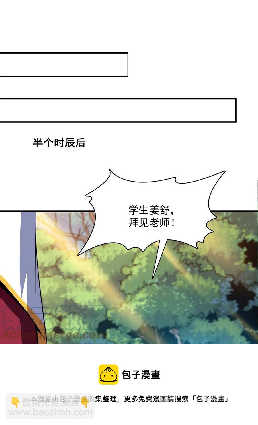 第162话 学生姜舒(1/2)-第167话