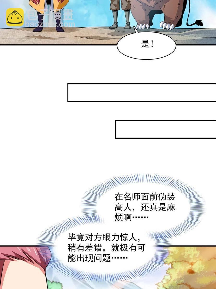 第162话 学生姜舒(1/2)-第167话