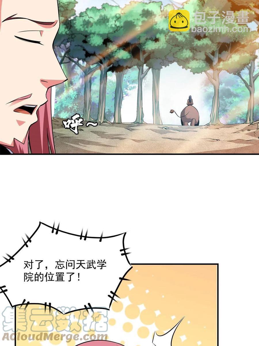 第162话 学生姜舒(1/2)-第167话