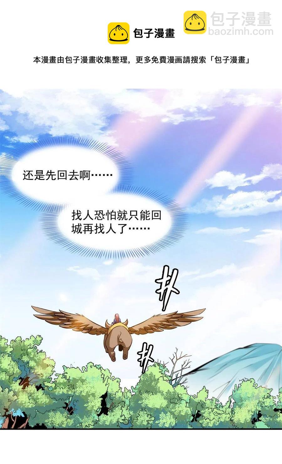第162话 学生姜舒(1/2)-第167话