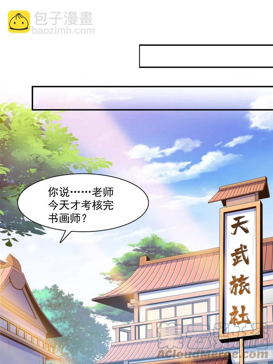 第162话 学生姜舒(1/2)-第167话