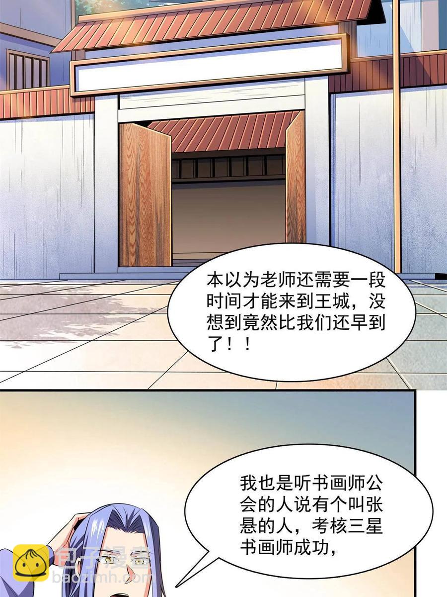 第162话 学生姜舒(1/2)-第167话