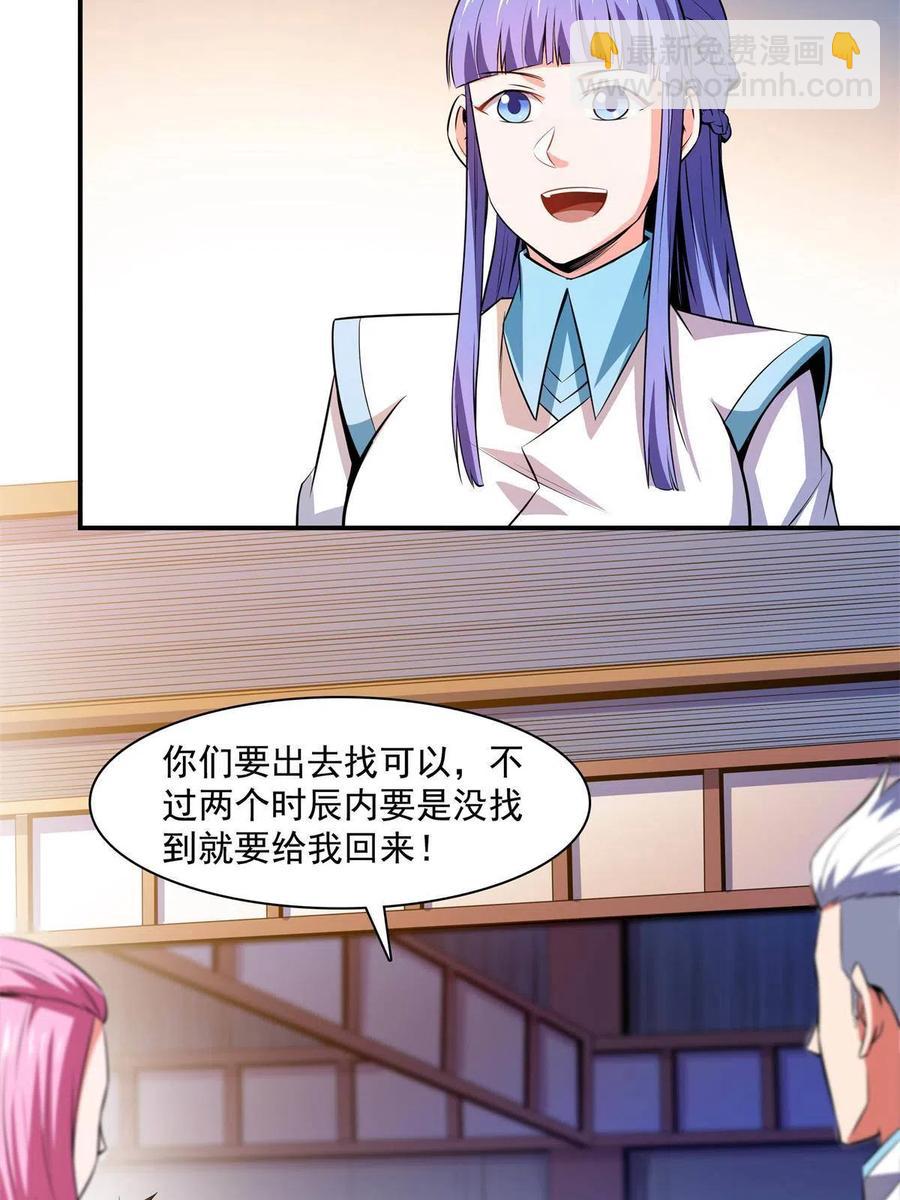 第162话 学生姜舒(1/2)-第167话