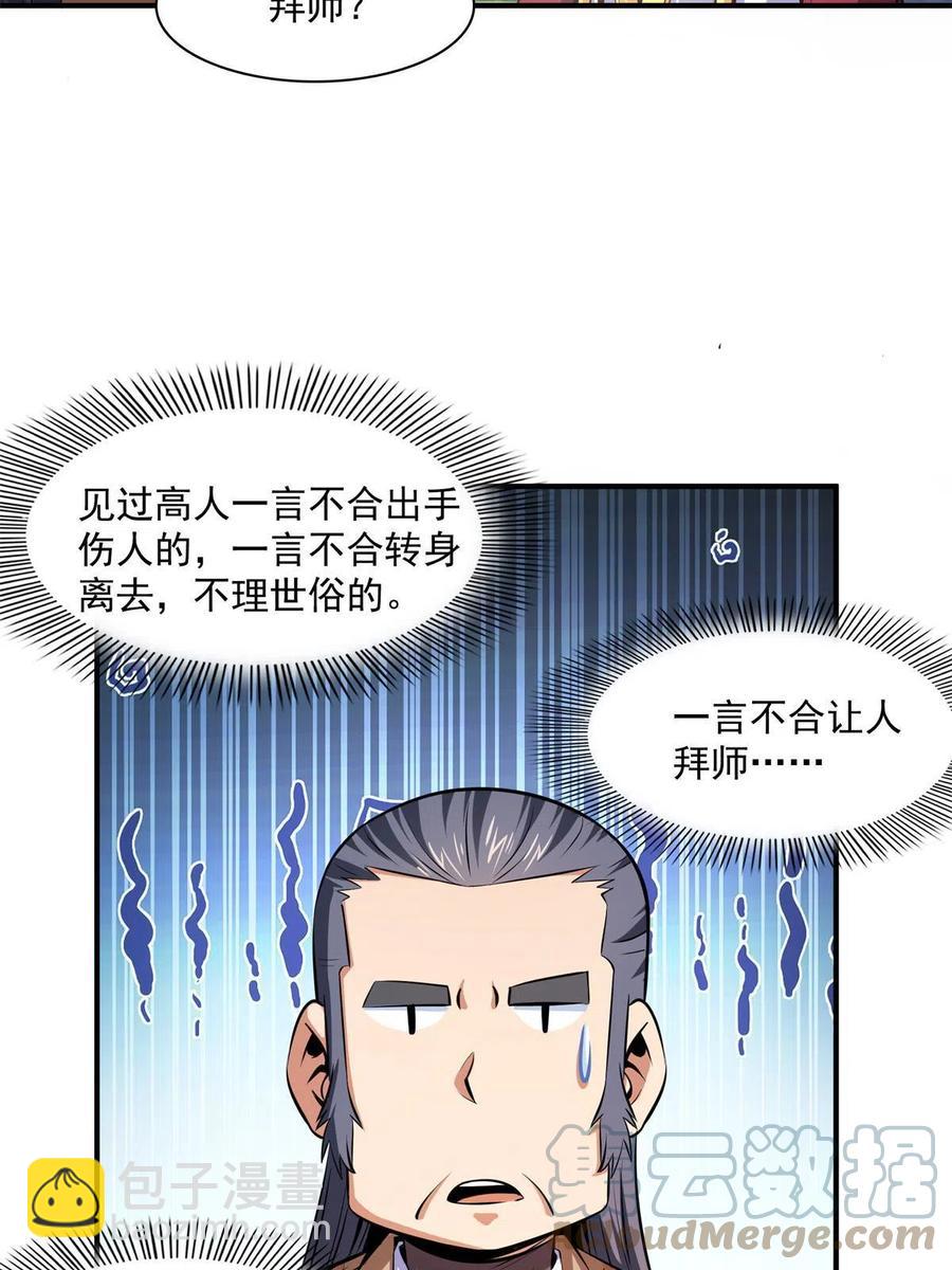 第162话 学生姜舒(1/2)-第167话