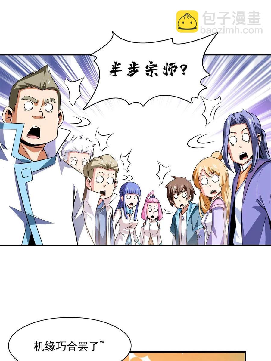 第162话 学生姜舒(1/2)-第167话