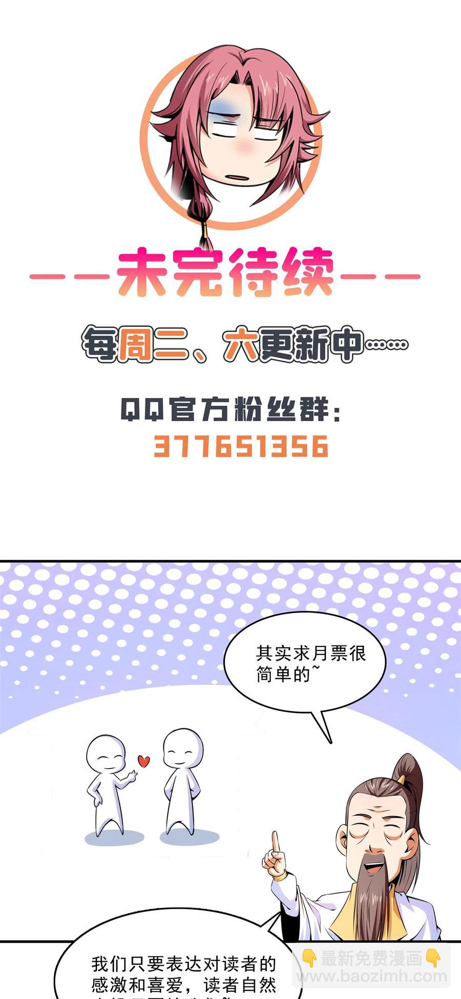 第162话 学生姜舒(1/2)-第167话