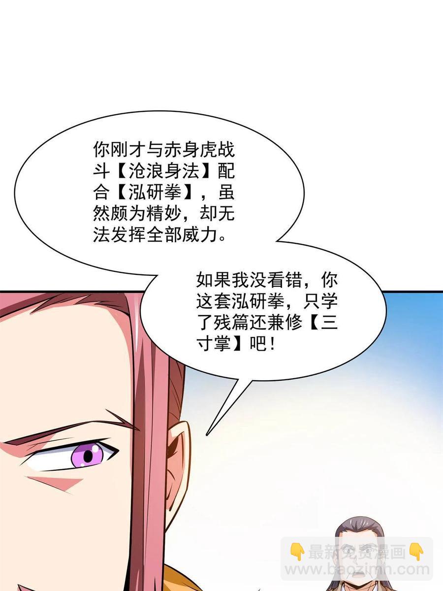 第162话 学生姜舒(1/2)-第167话