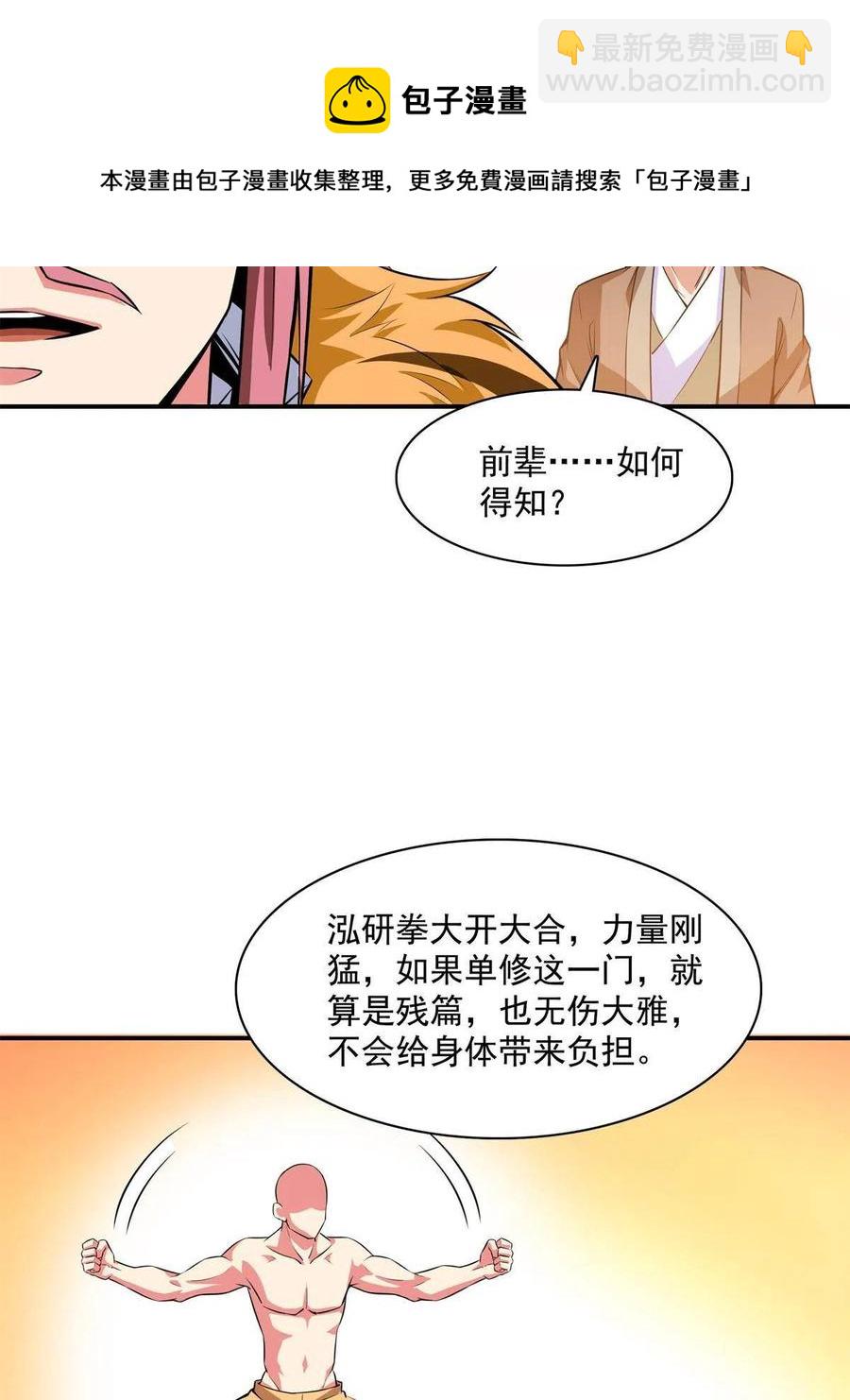 第162话 学生姜舒(1/2)-第167话