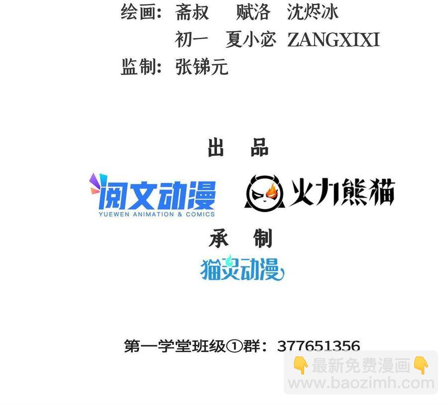第164话  考核名师，开始！-第169话