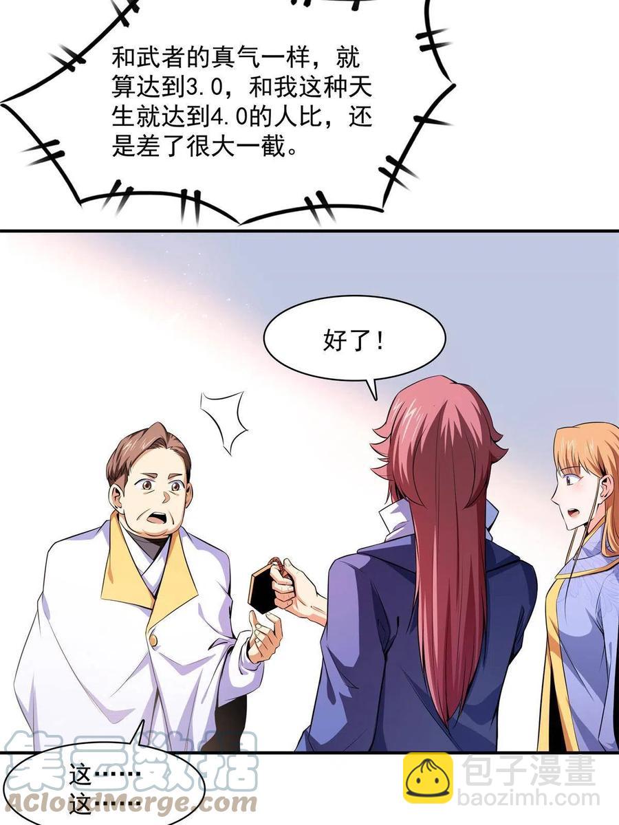 第164话  考核名师，开始！-第169话