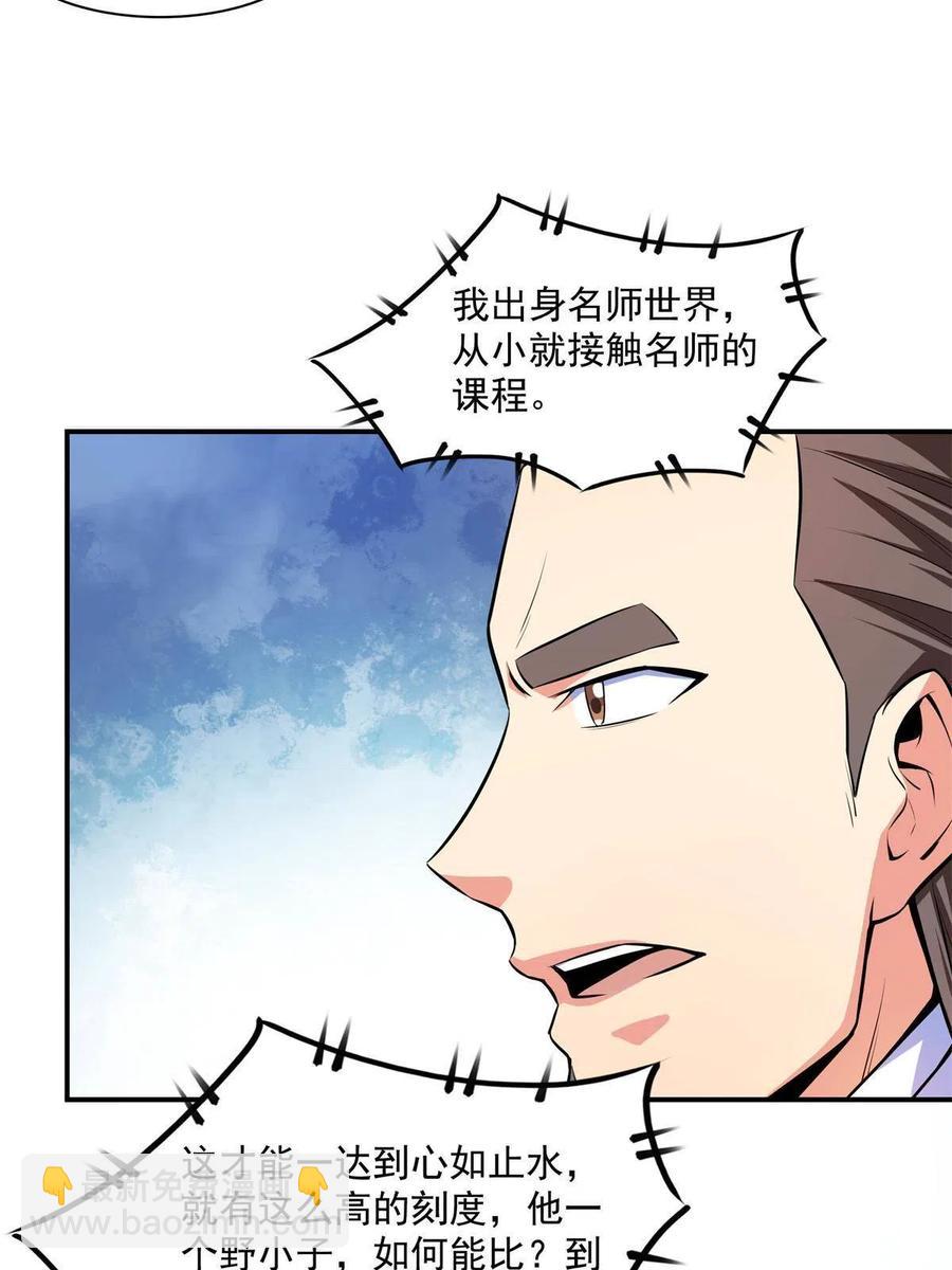第164话  考核名师，开始！-第169话