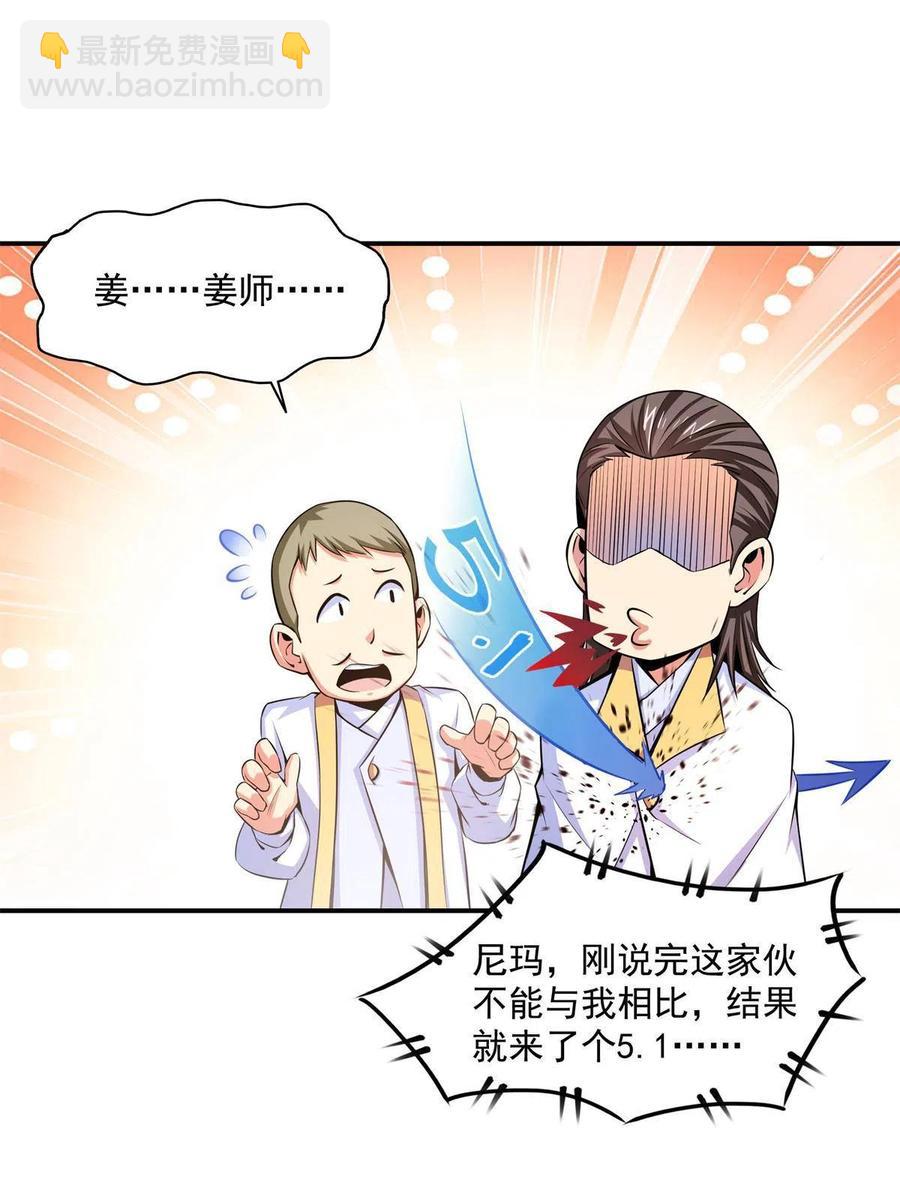 第164话  考核名师，开始！-第169话