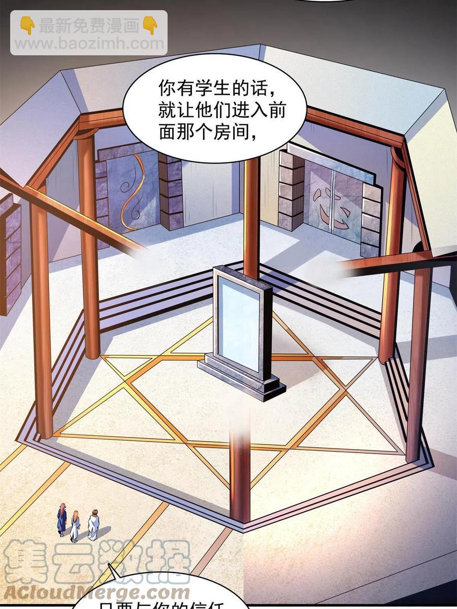 第164话  考核名师，开始！-第169话