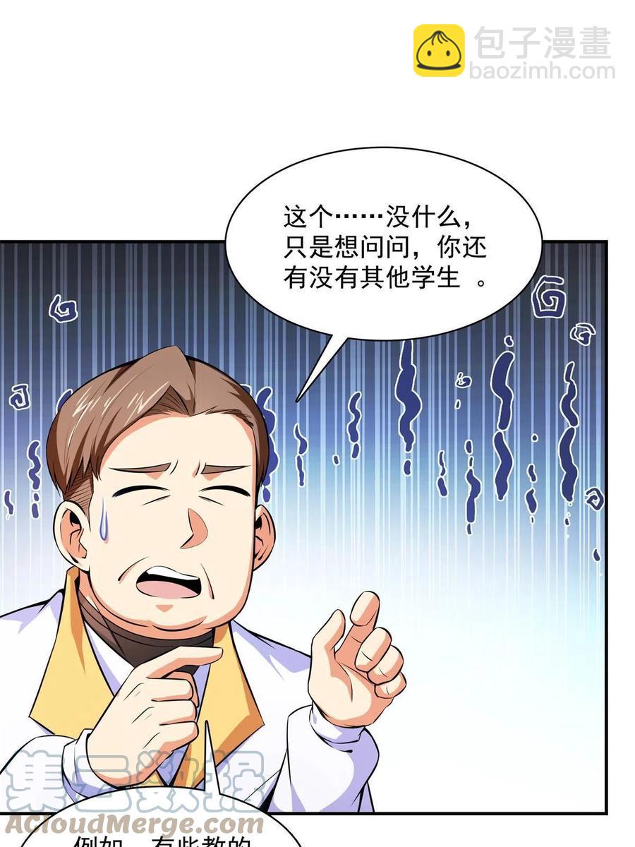 第164话  考核名师，开始！-第169话