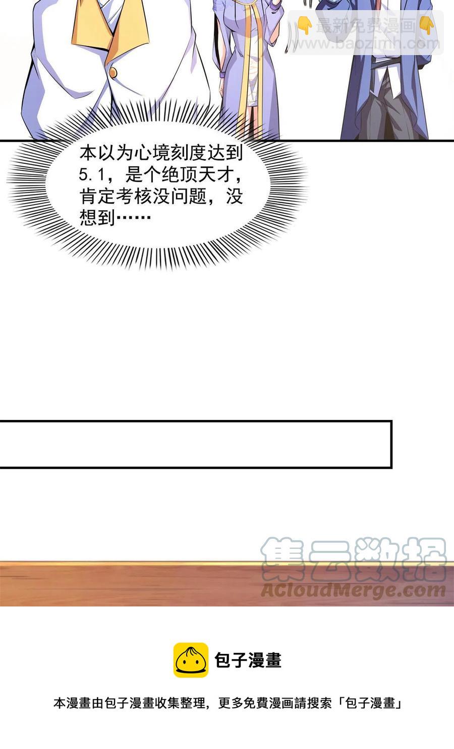 第164话  考核名师，开始！-第169话