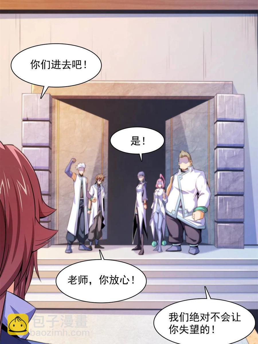 第164话  考核名师，开始！-第169话
