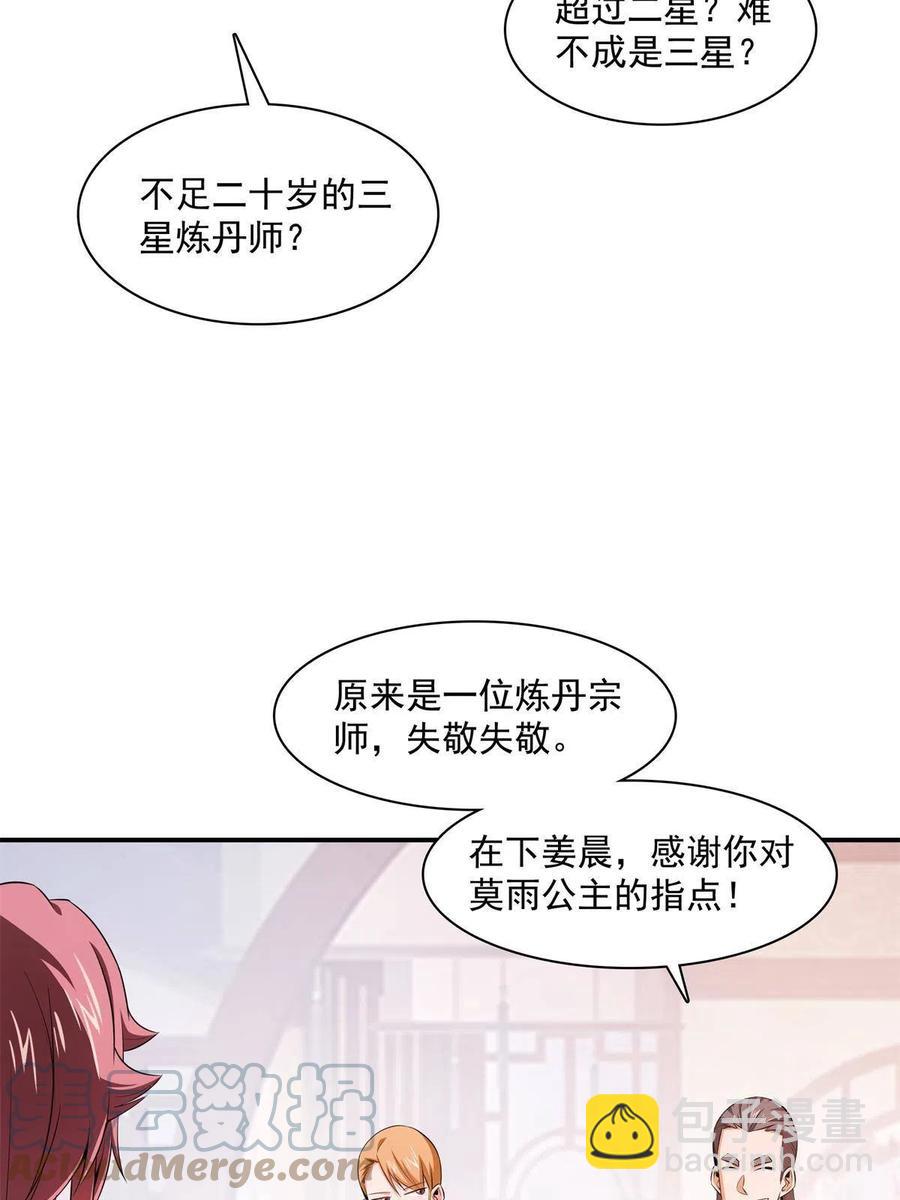第164话  考核名师，开始！-第169话