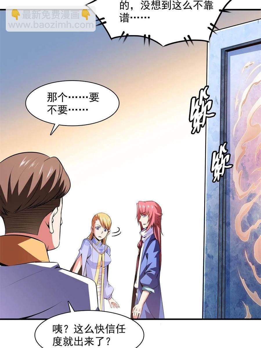 第164话  考核名师，开始！-第169话