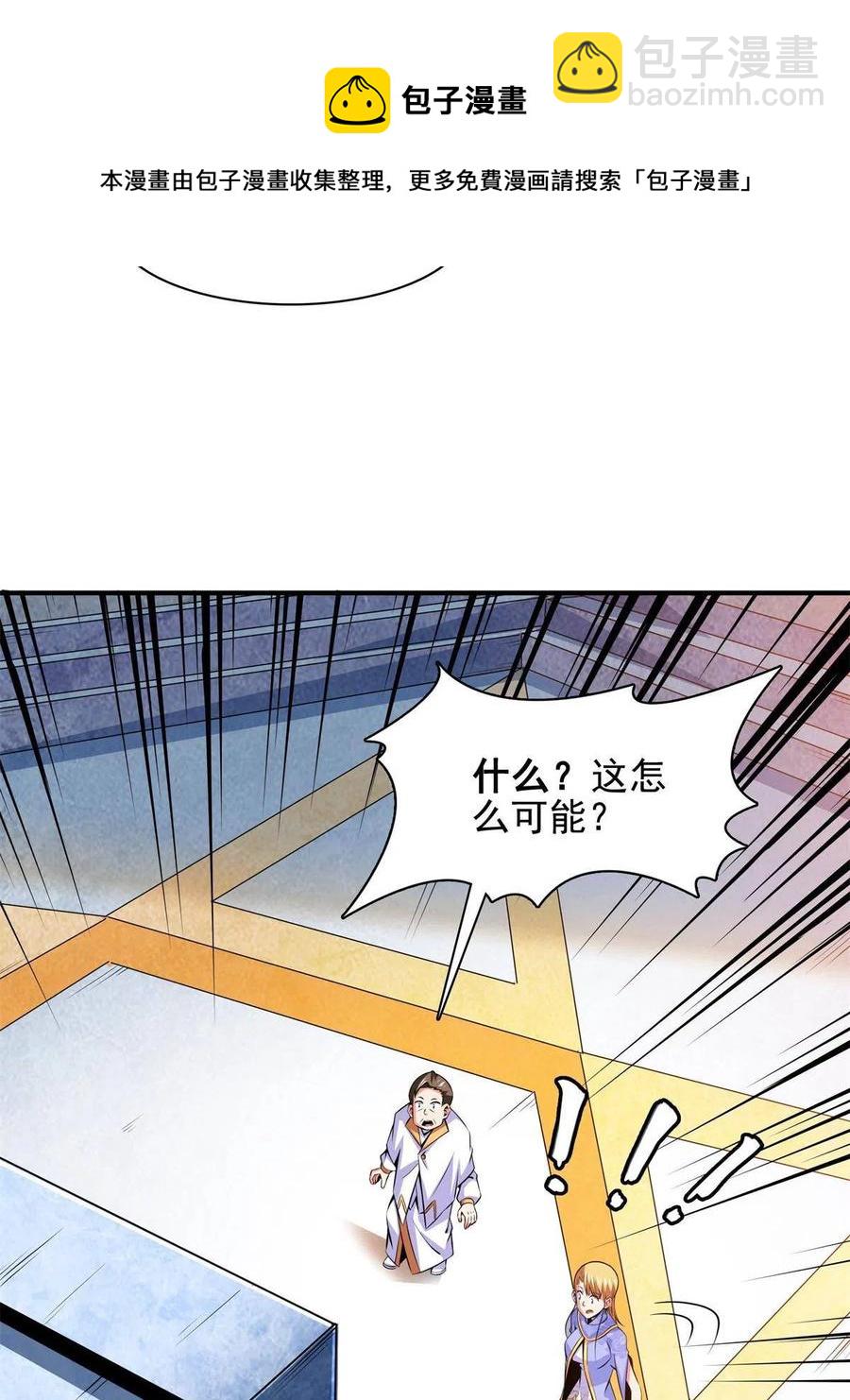 第164话  考核名师，开始！-第169话