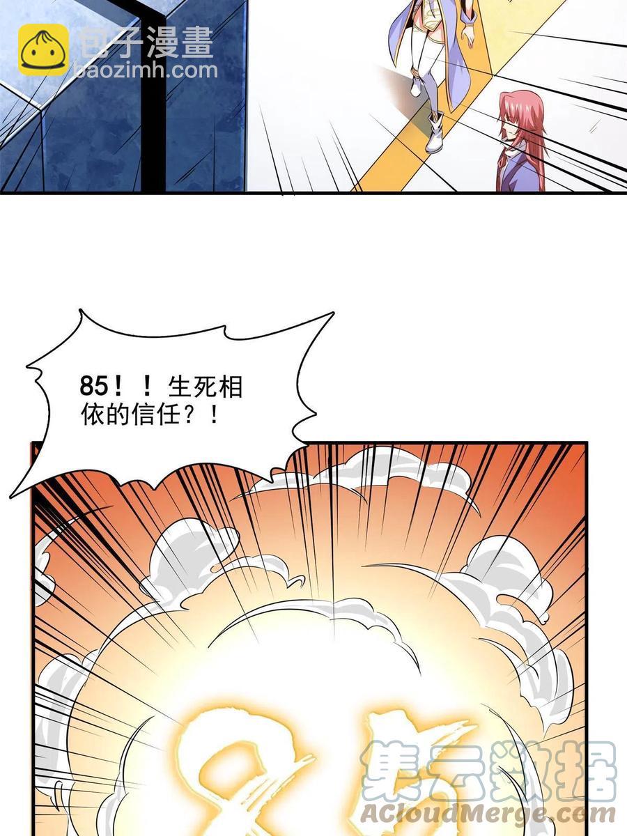 第164话  考核名师，开始！-第169话