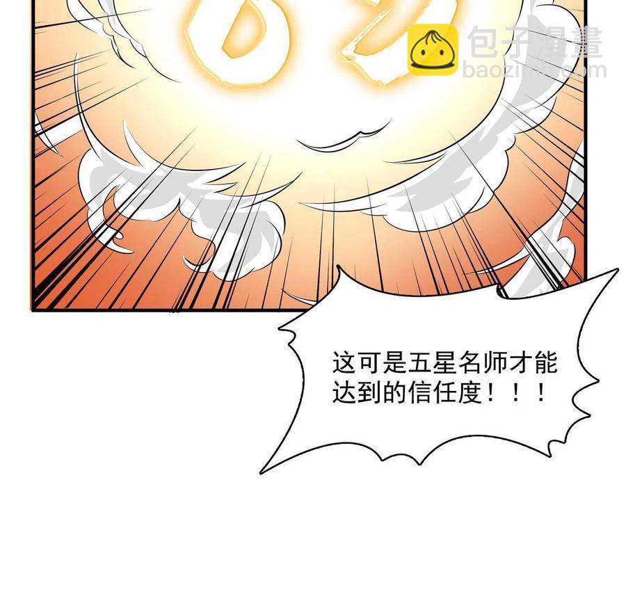 第164话  考核名师，开始！-第169话