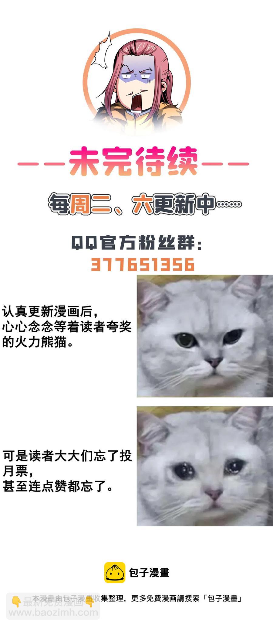 第164话  考核名师，开始！-第169话