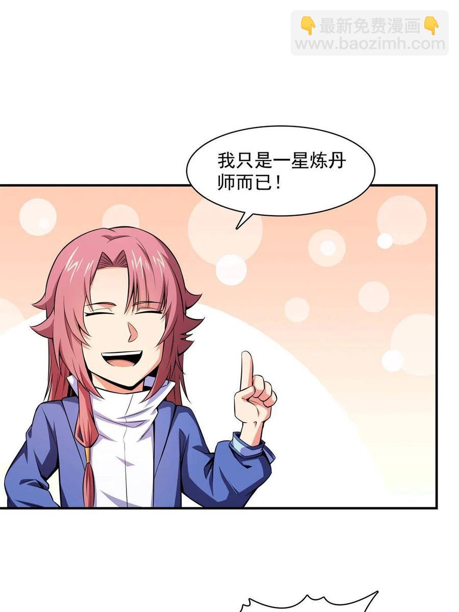 第164话  考核名师，开始！-第169话