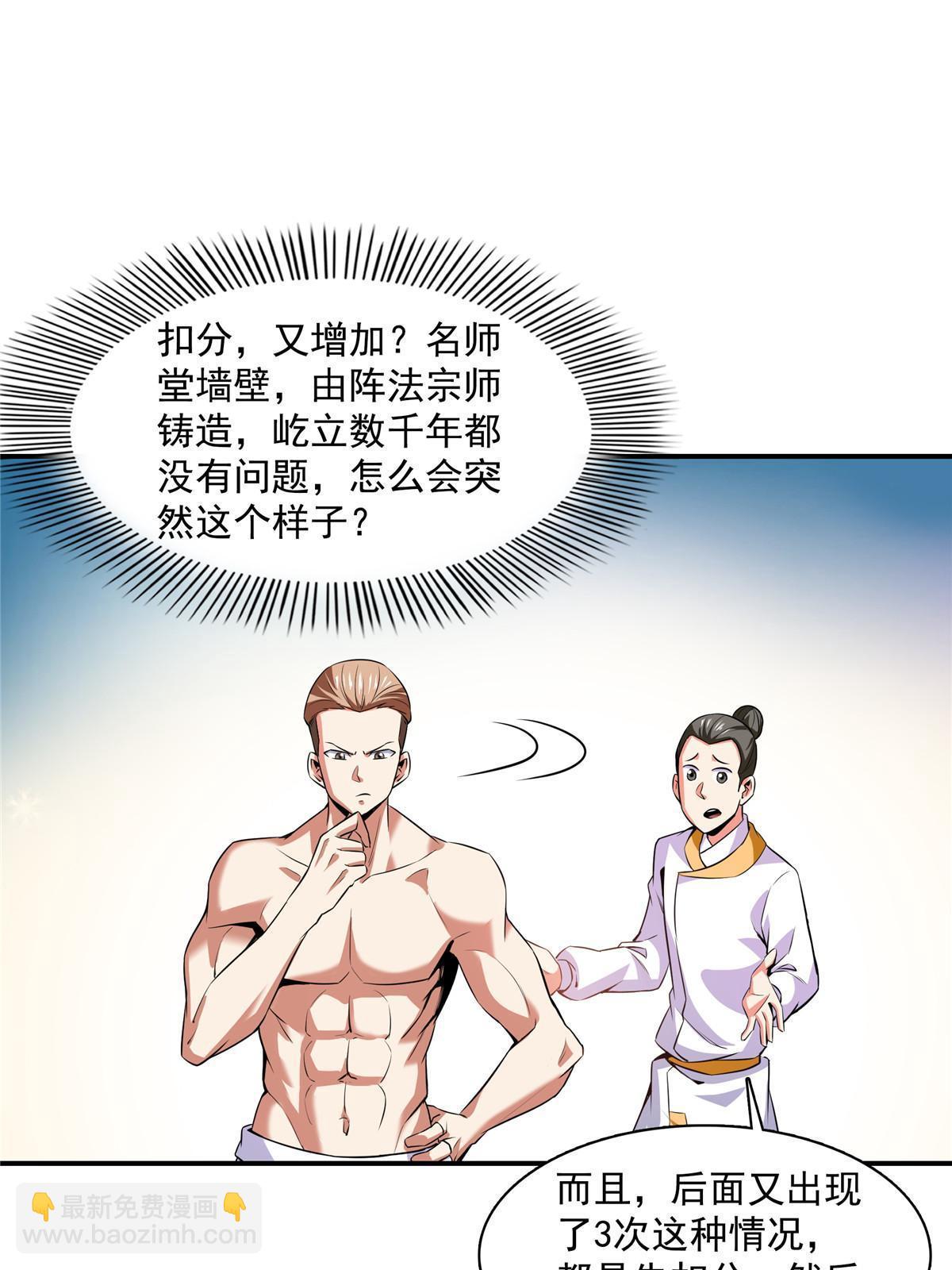 第166话 发疯的莫弘一(1/2)-第171话