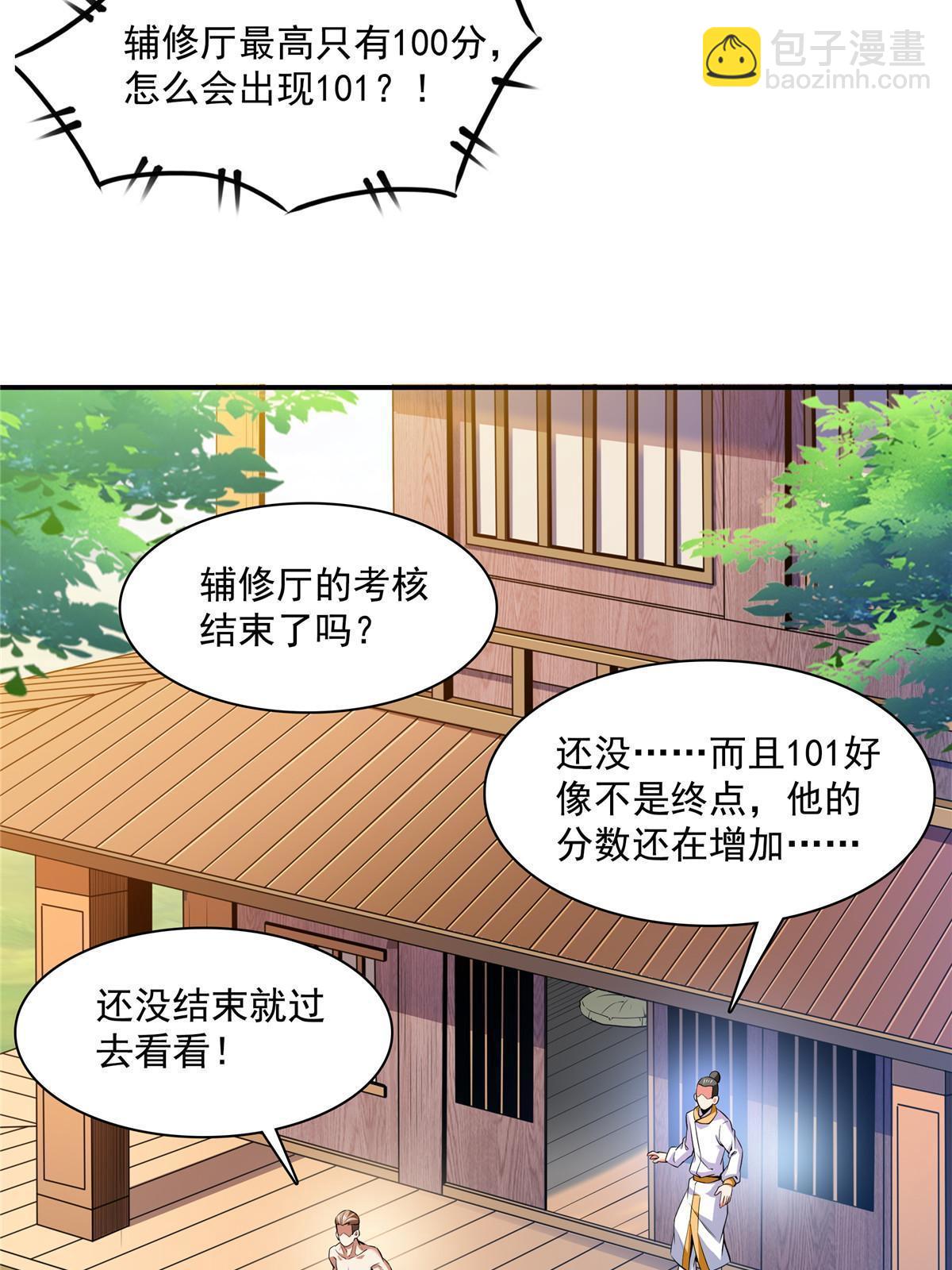第166话 发疯的莫弘一(1/2)-第171话