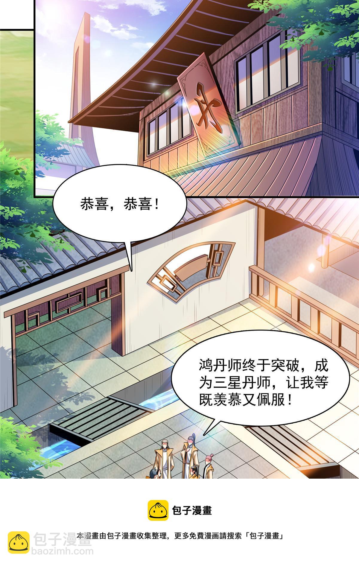 第166话 发疯的莫弘一(1/2)-第171话