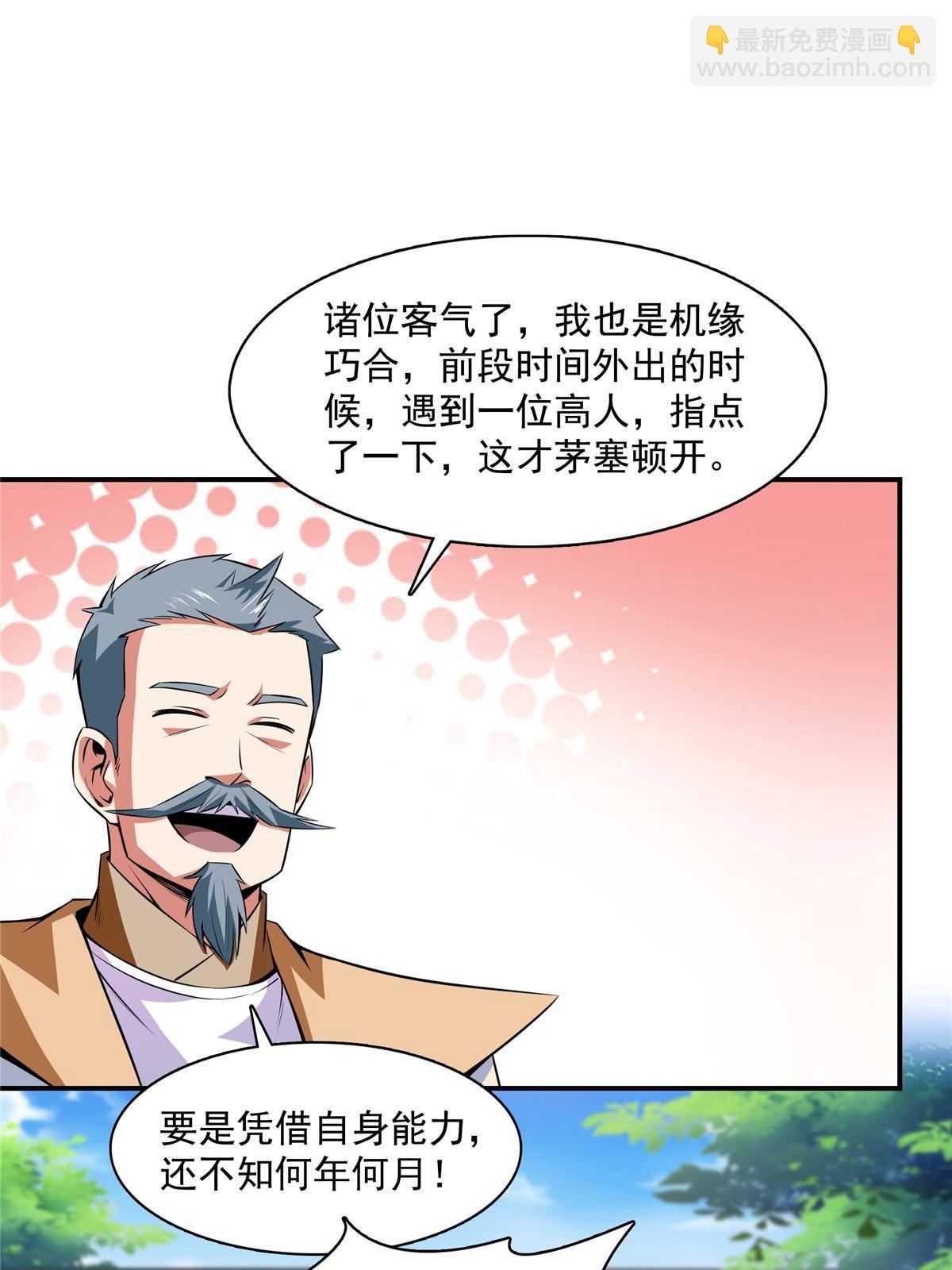 第166话 发疯的莫弘一(1/2)-第171话
