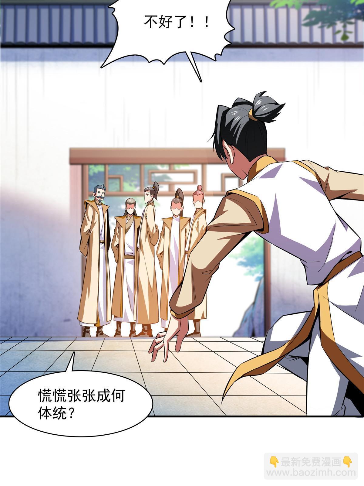 第166话 发疯的莫弘一(1/2)-第171话