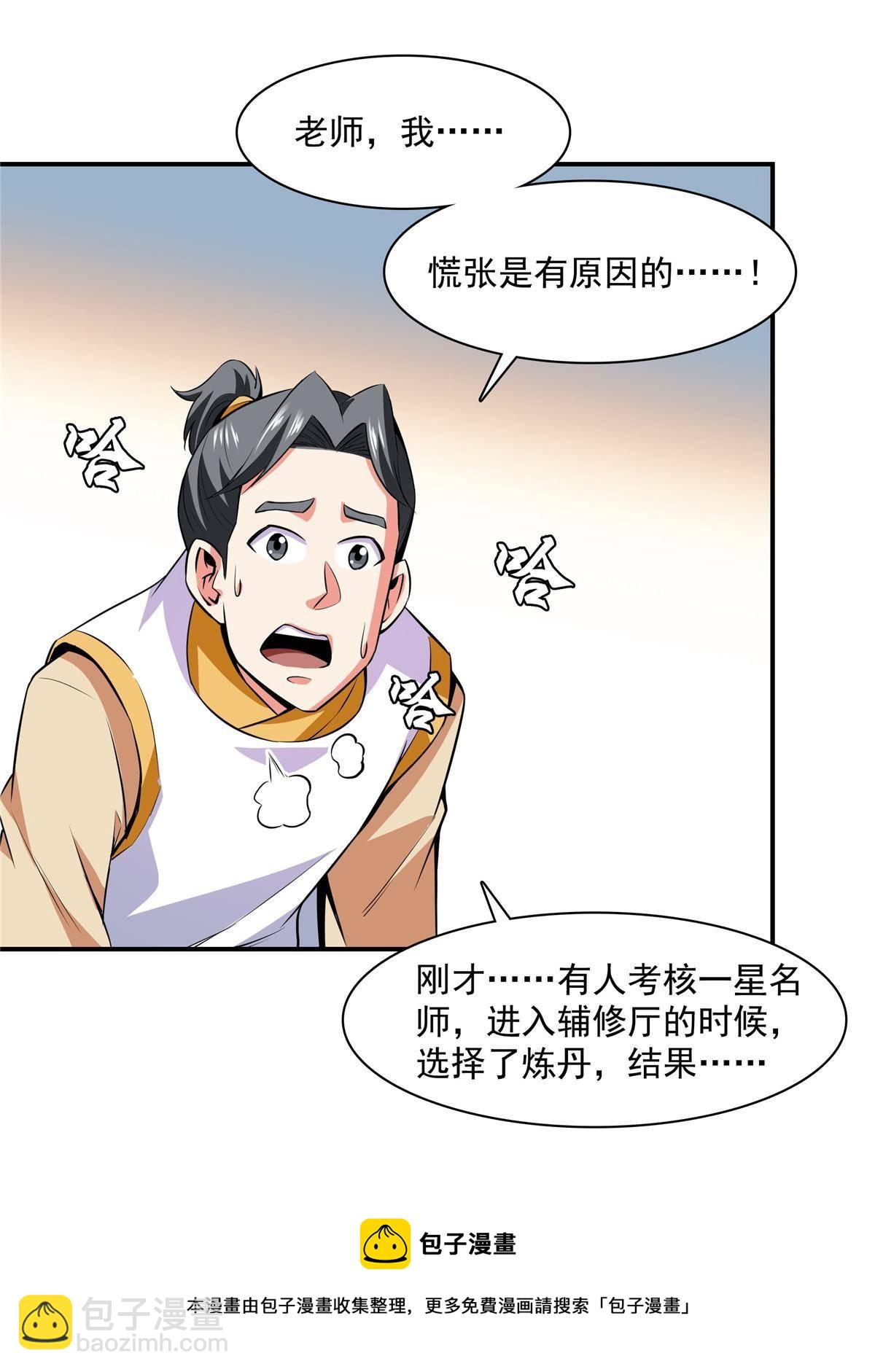 第166话 发疯的莫弘一(1/2)-第171话