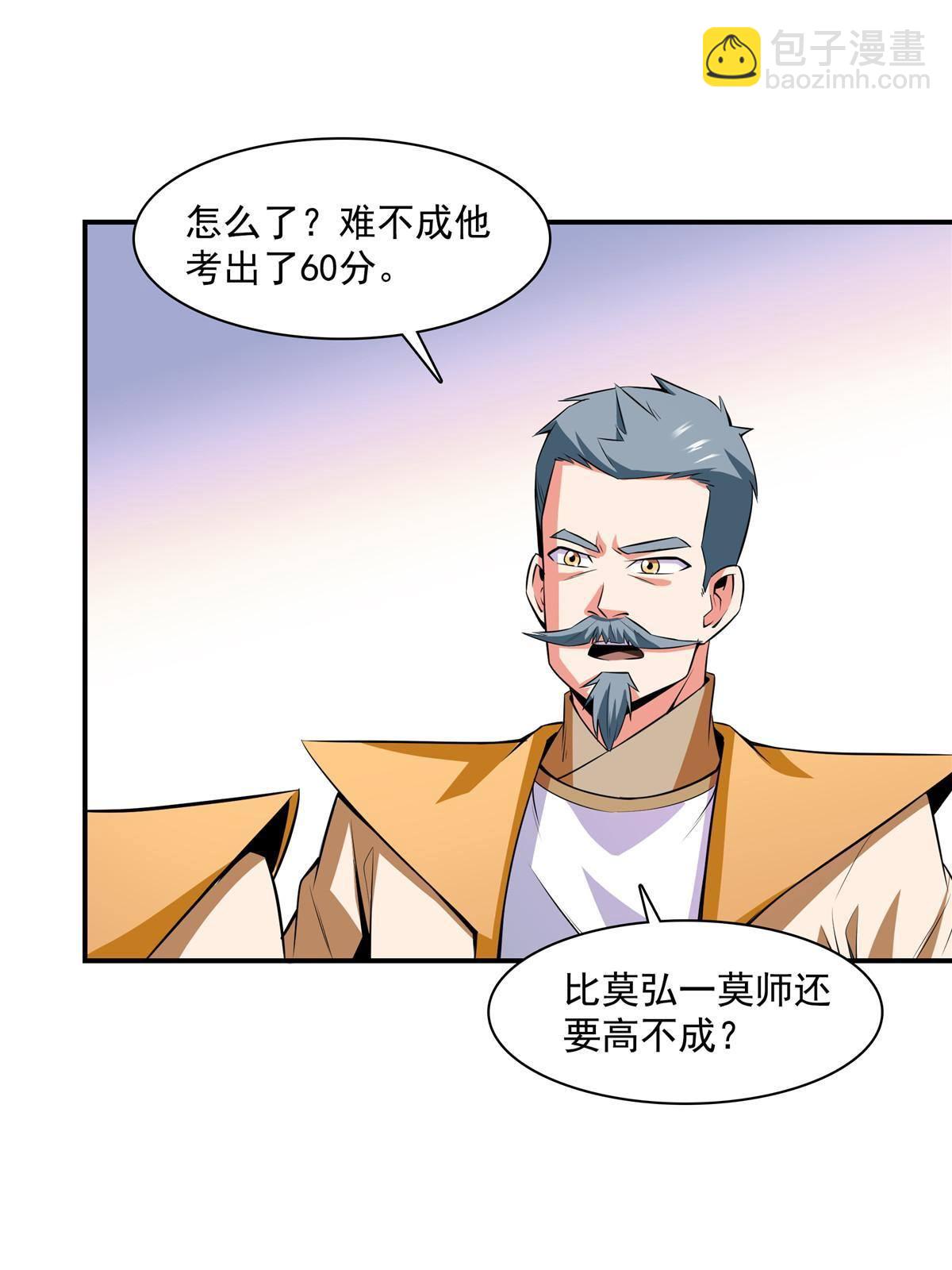 第166话 发疯的莫弘一(1/2)-第171话
