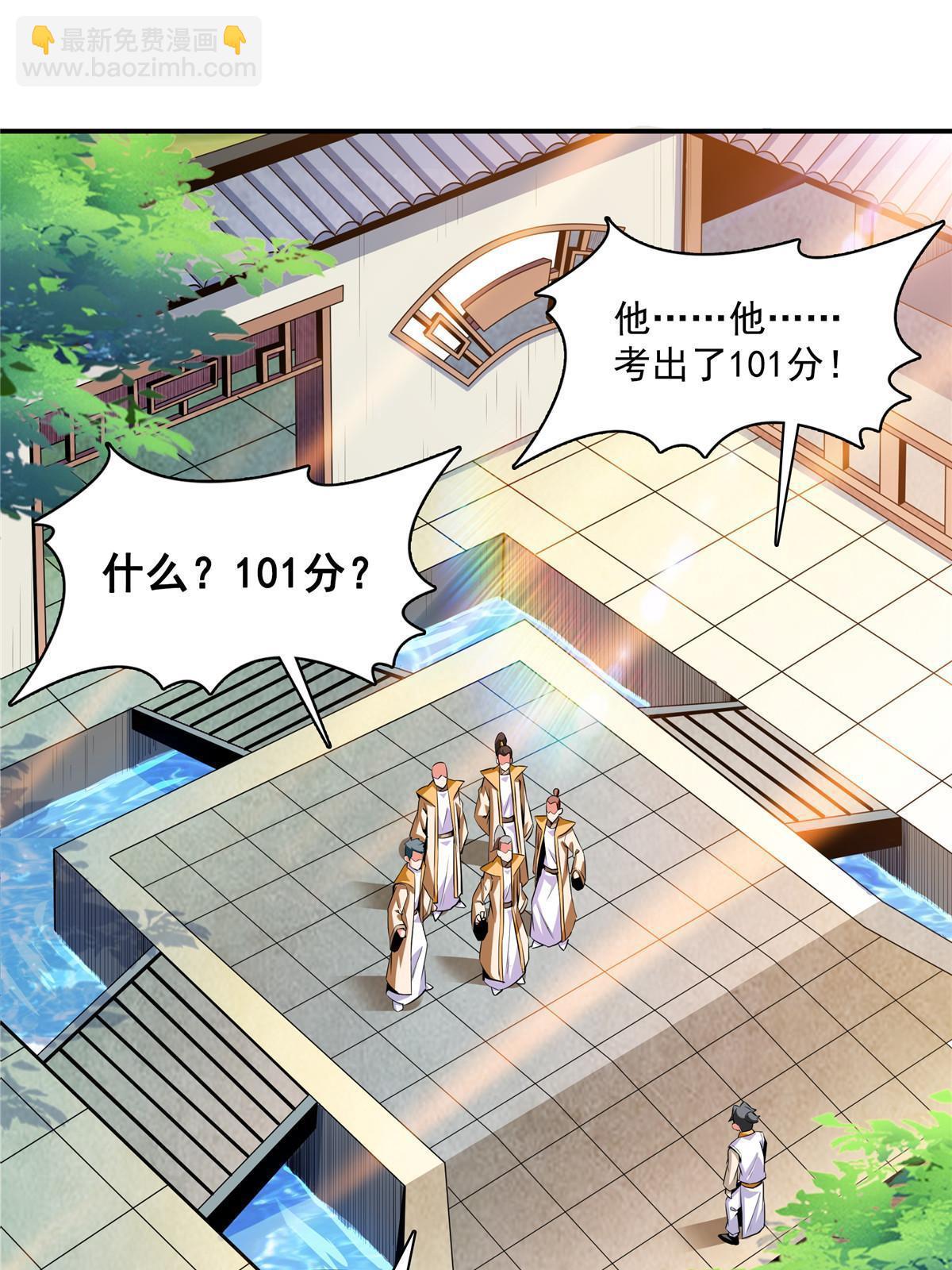 第166话 发疯的莫弘一(1/2)-第171话