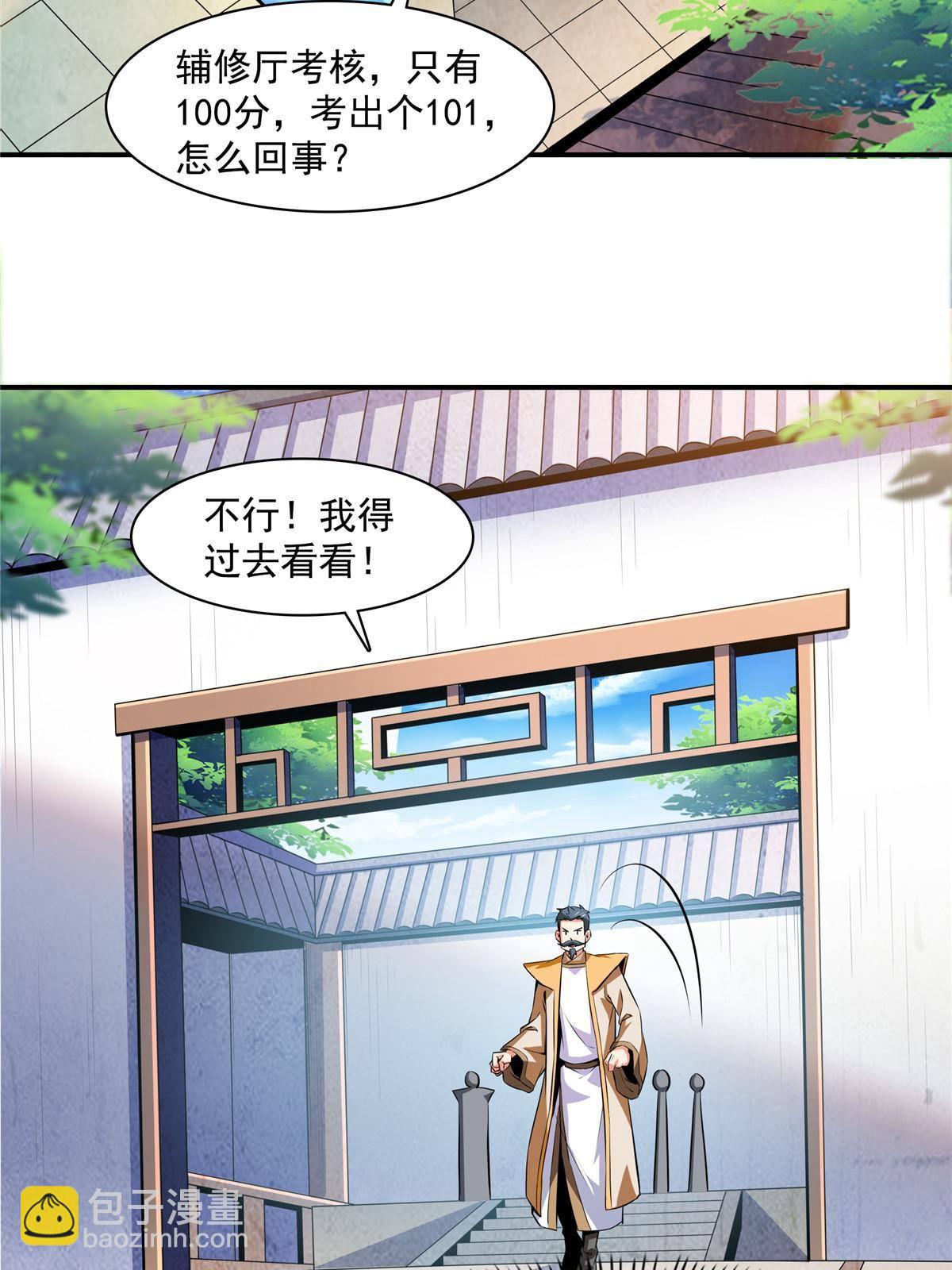 第166话 发疯的莫弘一(1/2)-第171话
