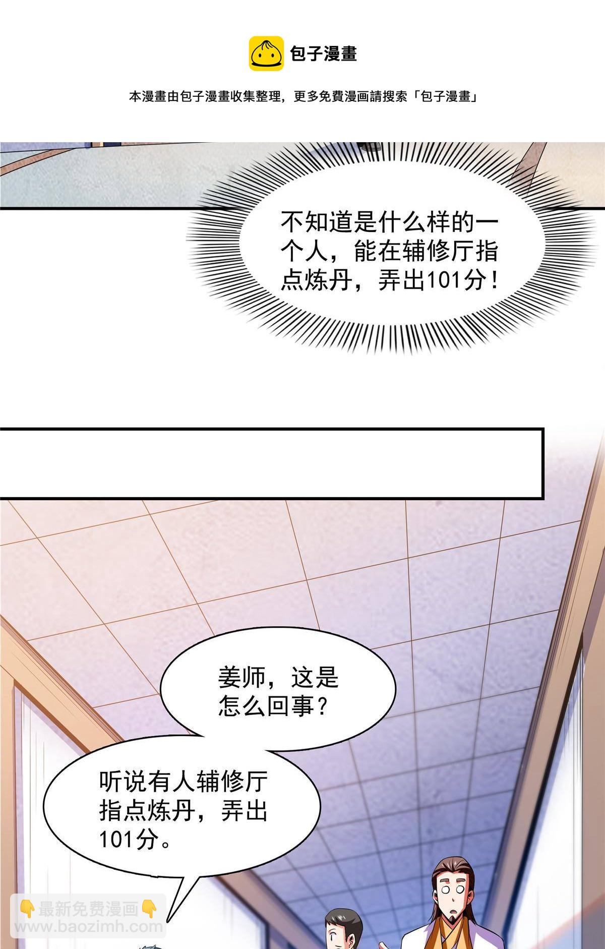 第166话 发疯的莫弘一(1/2)-第171话